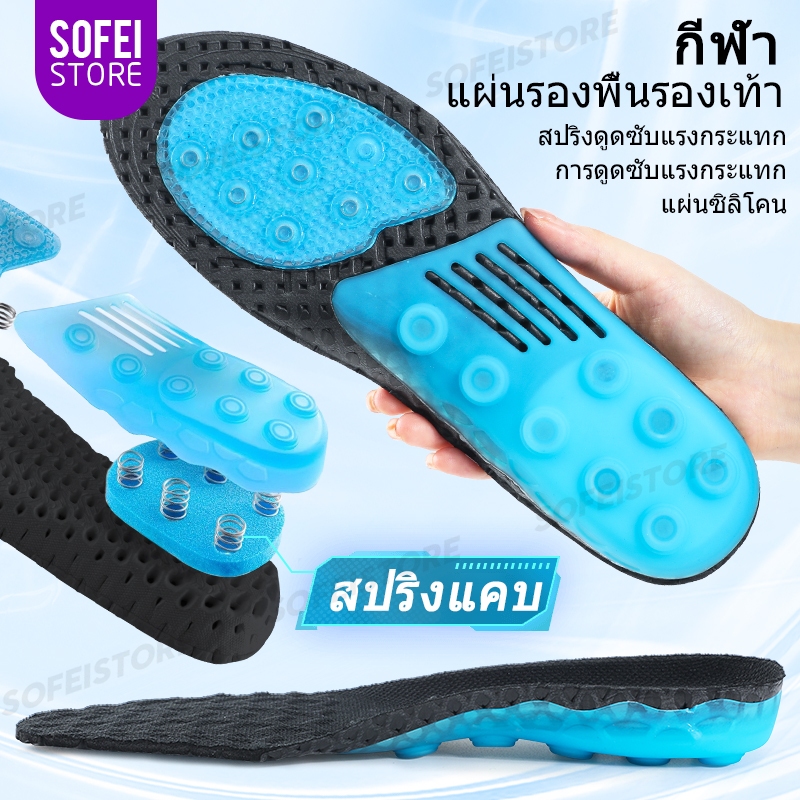 แผ่นรองรองเท้าสปริงสำหรับกีฬา รองรับอุ้งเท้า แก้ไขโรคเท้าแบน ลดอาการปวดและกระแทก 35-48