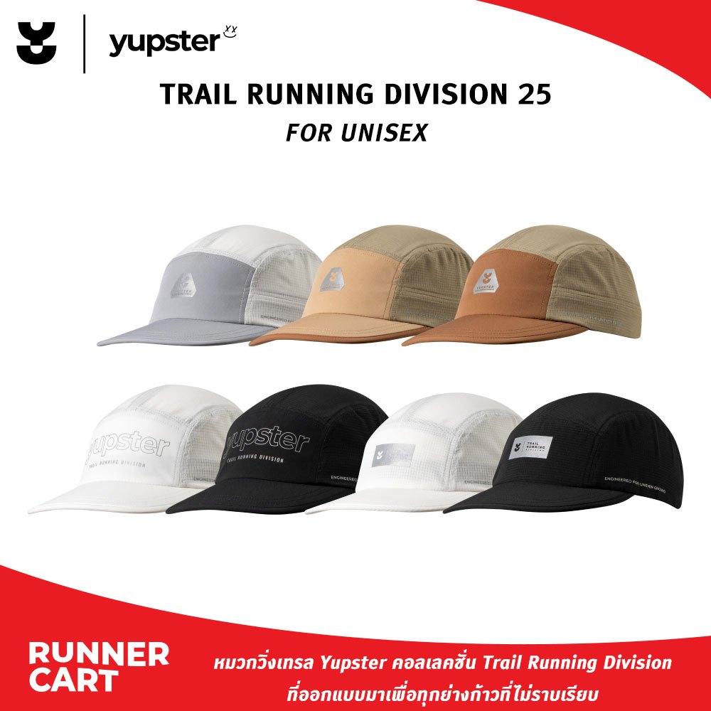 YUPSTER TRAIL RUNNING DIVISION 25 หมวกวิ่ง