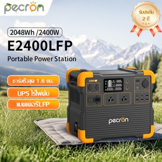 PECRON E2400LFP Portable Power Station 2400W 2048Wh ups แบตส…