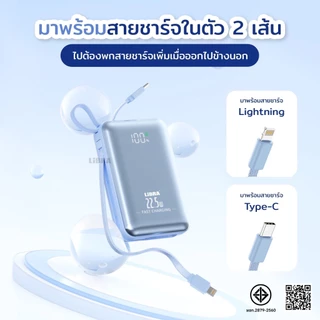 [มีมาตรฐาน CCC & มอก.] LiBRA-Q74 power bank 20000mAh แบตเตอรี่สำรองแบบพกพา ได้มาตฐานทางสายการบิน สินค้าพร้อมส่ง