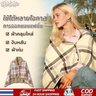 ผ้าห่มอุ่นไหล่ ผ้าห่มหลายใช้ ผ้าคลุมไหล่ เสื้อคลุม ผ้าห่มกันหนาว สไตล์ญี่ปุ่น เนื้อนุ่มนิ่ม คุณภาพดี ใช้ในสำนักงาน ในรถ