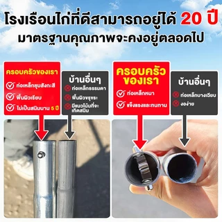 โรงเรือนเลี้ยงสัตว์ปีกกลางแจ้ง เล้าไก่กันฝน รังไก่ กรงไก่กลางแจ้ง โรงเรือนเป็ด โรงเรือนนกพิราบ