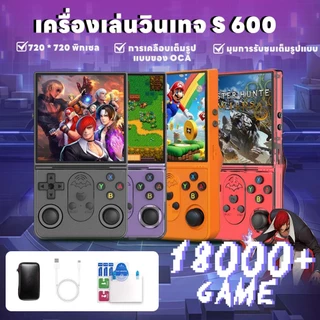 เกมคอนโซลพกพา S600 หน้าจอ IPS ความละเอียด HD - แถมเกม 18,000+ เกมในเครื่อง
