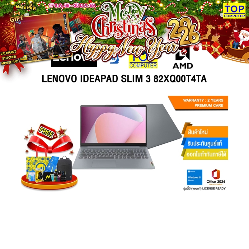 LENOVO IDEAPAD SLIM 3 82XQ00T4TA /Ryzen™ 5 7520U/ประกัน 2 Years Premium Care -Idea Tablet PREM(ESS)