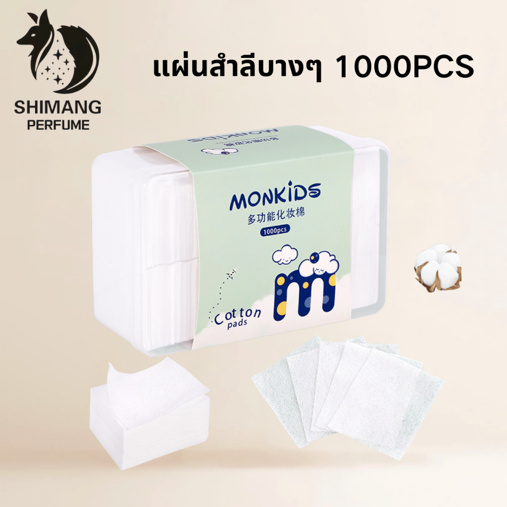 SHIMANG Thin Facial Cotton 1000 pcs ใช้ทำความสะอาดและบำรุงผิว ไม่มีการเติมสารเรืองแสง
