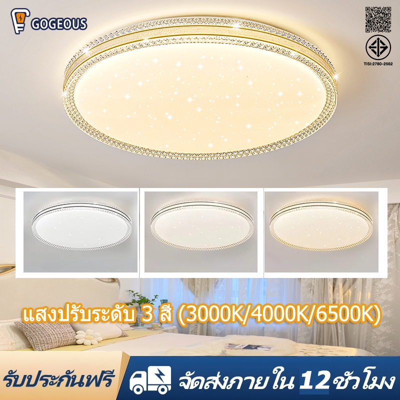 GOGEOUS โคมไฟเพดาน LED สว่างมาก ไฟเพดาน ไฟติดเพดาน ไฟห้องนอน ปรับแสงได้ รีโมทคอนโทรล ไฟ3สี(3000-6500K) โคมไฟเพดานมินิมอล