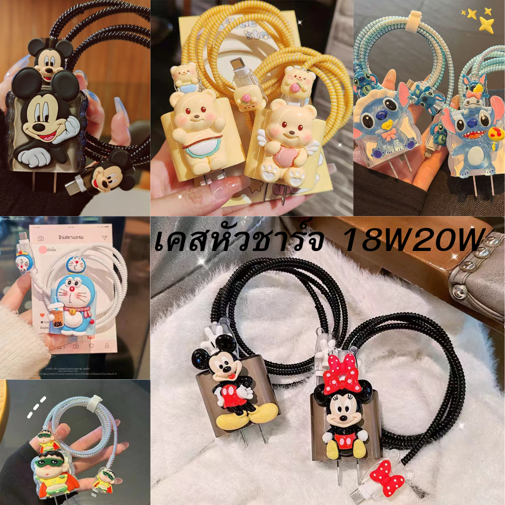 เคสหัวชารจ์ ที่กันสายหัก ตัวถนอมสายชารจ์ ขนาด18w 20w ชุด5ชิ้น สินค้าพร้อมส่งจากไทยค่ะ