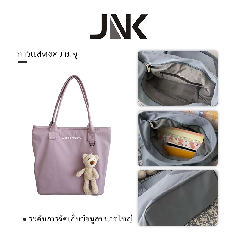 JNK #403 กระเป๋าน่ารักกระเป๋าเรียบง่ายเกาหลีรุ่นกระเป๋าถือกระเป๋าสะพายเดี่ยว