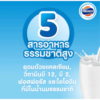 โฟร์โมสต์ ยูเอชที นมโคแท้100% รสจืด ขนาด 180 มล แพ็ค36กล่อง(ยกลัง)