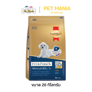 SmartHeart Gold Fit & Firm 7+20kg สมาร์ทฮาร์ท โกลด์ ฟิตแอนด์…