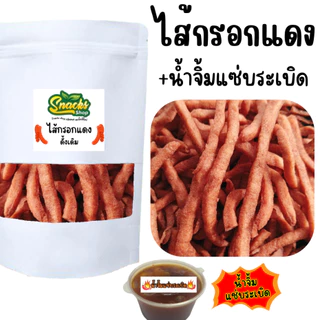 ไส้กรอกแดงฟรายส์ ไส้กรอกแดงในตำนาน +น้ำจิ้มแซ่บระเบิด 1 กะปุก