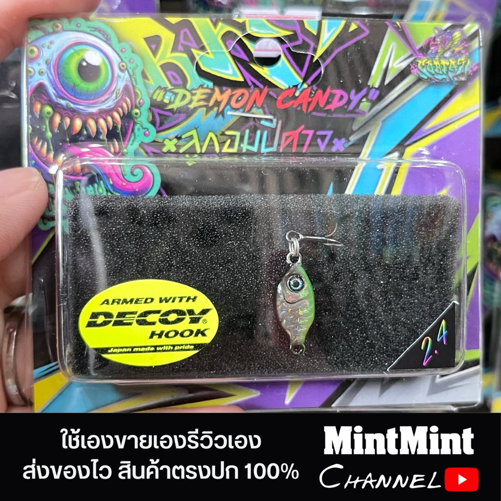 ลูกอมปีศาจ Demon Candy 2.4,2.8,3.3g เหยื่อจิ๋ว ตกกระพง UL ไมโครจิ๊ก เบ็ด DECOY