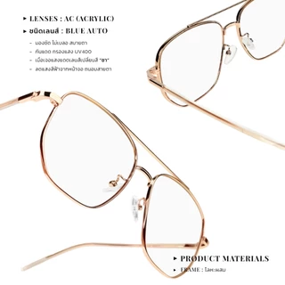 CLAIRE : (LU) แว่นสายตาสั้น รุ่น Luna Rose gold กรองแสงสีฟ้า กันแดดUV400 ออกแดดเลนส์เปลี่ยนสี "ชา" | Glasses