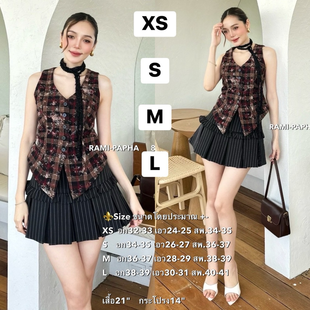 พร้อมส่ง XS-L⚡️RM 8708 เสื้อ+กระโปรง+ผ้า คลุมโทนดำ/สีดำริ้ว **สวยหรูแบบฉบับลูกคุณ