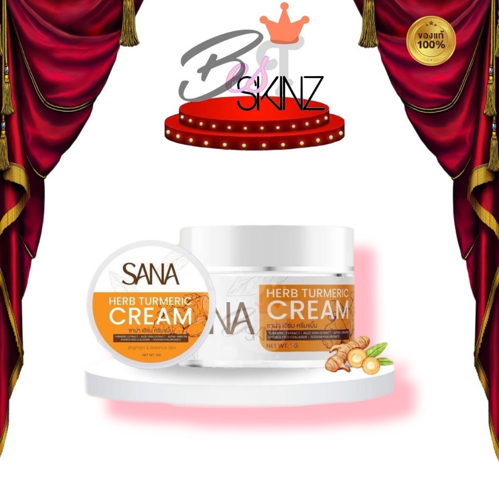 SANA Herb ครีมขมิ้น & กันแดด  ครีมทาหน้า สกินแคร์ ลดฝ้ กระ ผิวชุ่มชื้น กระจ่างใส 5 กรัม กลิ่นหอม