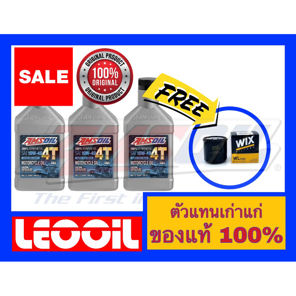 Amsoil 4T Performance SAE 10w-40 น้ำมันเครื่องสังเคราะห์แท้ 100% เกรดพรีเมี่ยม ค่าความหนืด 10w 40 (10w40) 3ควอทแถมกรอง