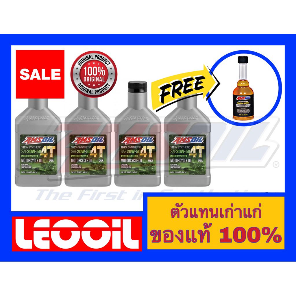 Amsoil 4T Performance SAE 20w-50 น้ำมันเครื่องสังเคราะห์แท้ 100% เกรดพรีเมี่ยม ค่าความหนืด 20w 50 (2
