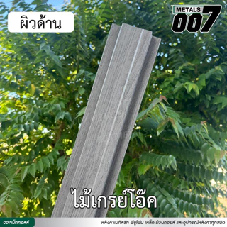ลอนรั้วเมทัลชีทลายไม้ รั้วระแนงเมทัลชีท รั้วบ้าน กว้าง10ซม หนา0.35มม ความยาว 50ซม-200ซม *อ่านรายละเอียดเพิ่มเติมให้ชัดเจ