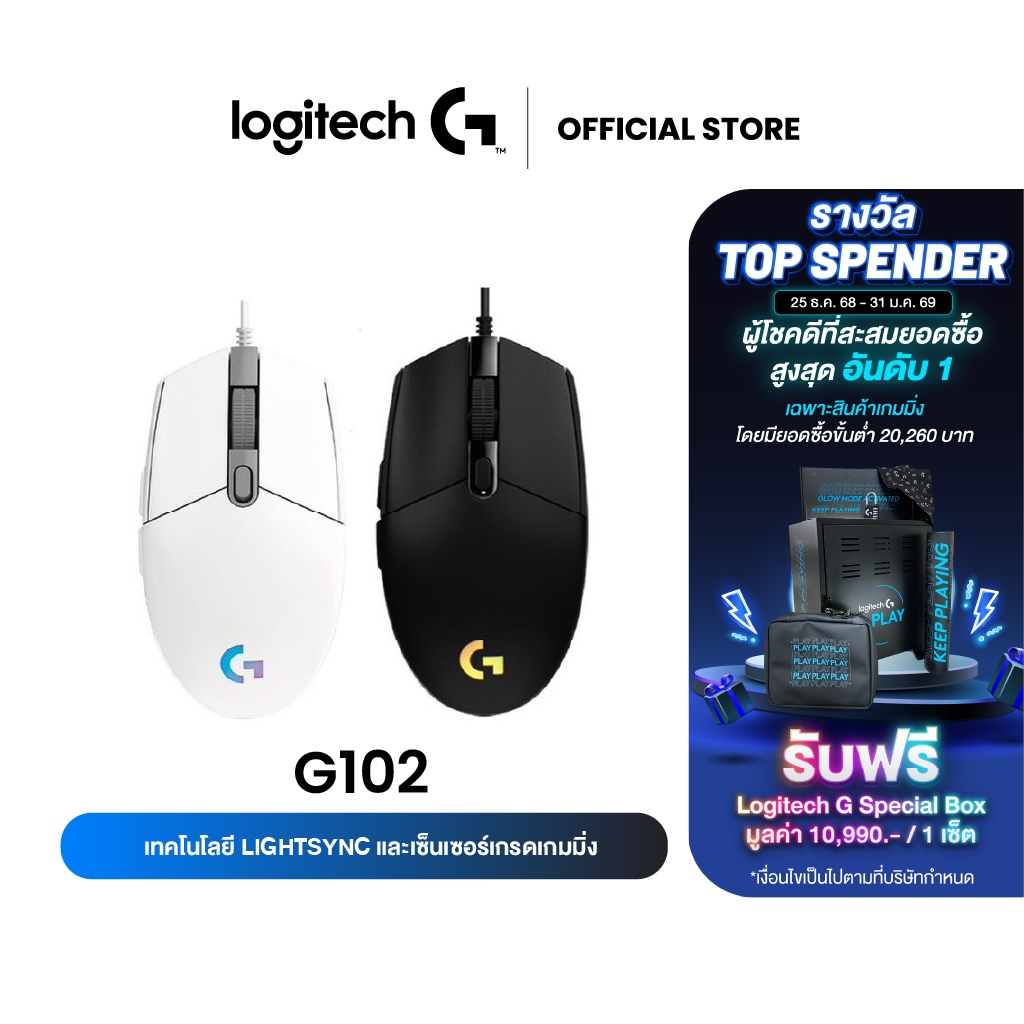 Logitech G102 LIGHTSYNC Gaming Mouse (Black) 8,000 DPI (เมาส์เกมมิ่ง พร้อมไฟ RGB)