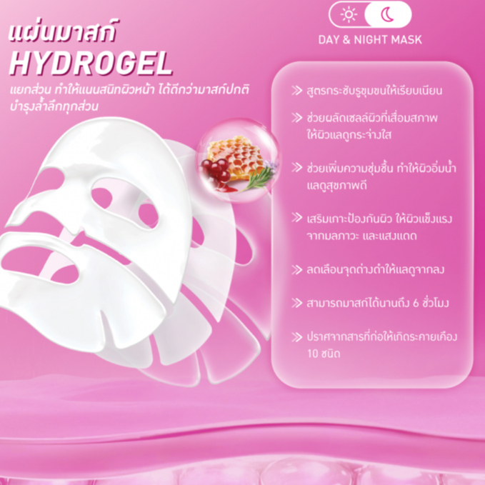 [กล่องx6] Baby Bright Picopore Melting Hydrogel Mask เบบี้ไบร์ท พิโค่พอร์ เมลติ้ง ไฮโดรเจล มาสก์ 35g ราคา ถูกที่สุด ดีลบีเคเค แกลเลอรีภาพที่ 4
