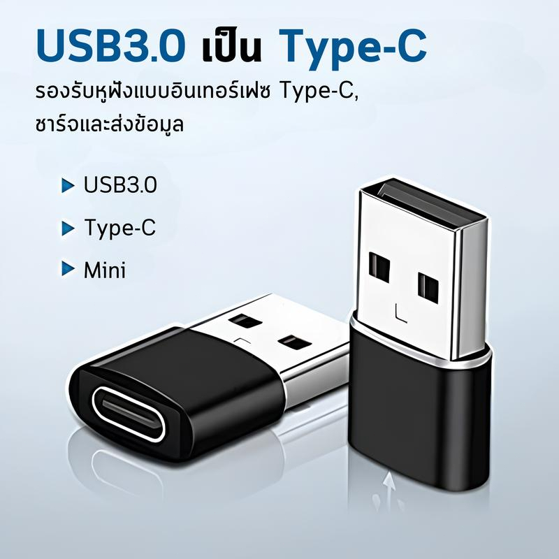 OTG อะแดปเตอร์ตัวแปลง3.0เป็น Type C,อะแดปเตอร์ OTG Type C ตัวเมียเป็น USB A สำหรับ Type-c โทรศัพท์มือถือ Android ประเภ