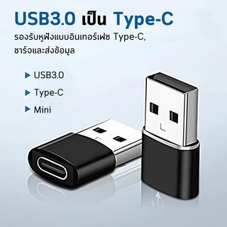 OTG อะแดปเตอร์ตัวแปลง3.0เป็น Type C,อะแดปเตอร์ OTG Type C ตัวเมียเป็น USB A สำหรับ Type-c โทรศัพท์มือถือ Android ประเภ