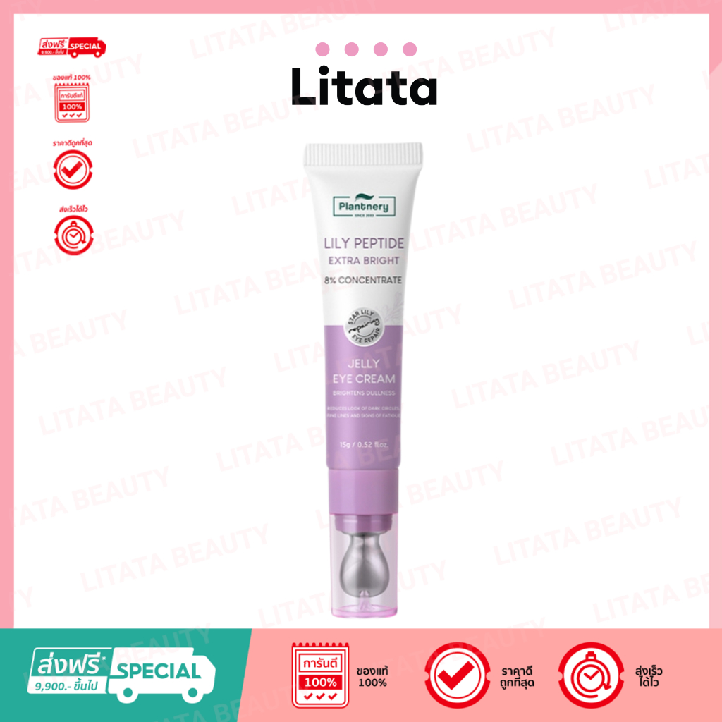 Plantnery Lily Peptide Extra Bright Eye Cream 15 g ครีมบำรุงใต้ตาสูตรเข้มข้น 8%