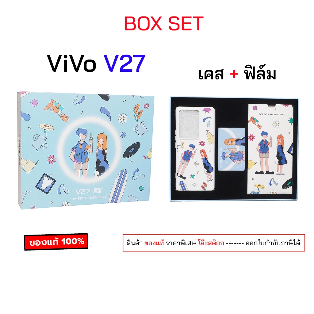 Vivo V27 5G case vivo v27 cover limited box set 1 กล่องได้ เคส กันกระแทก+ฟิมกันรอย เคสมือถือ วีโว่ v
