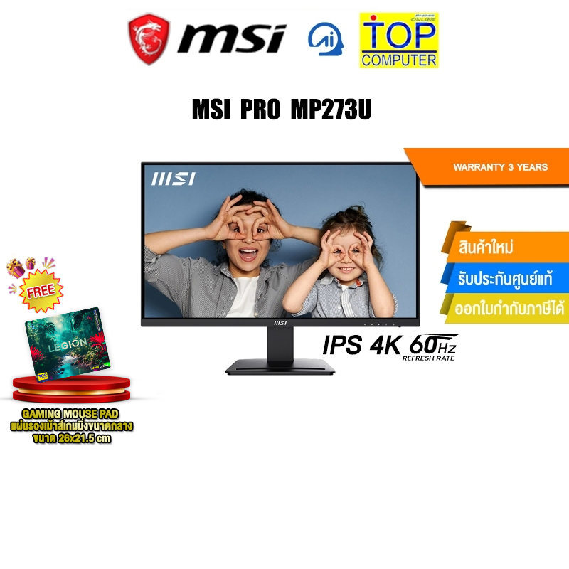 MSI PRO MP273U /IPS 4K 60Hz/ประกัน 3 Years