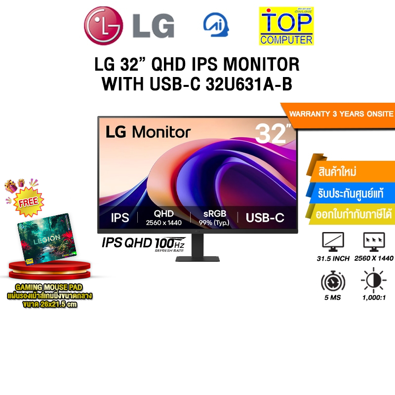 LG 32” QHD IPS MONITOR WITH USB 100Hz