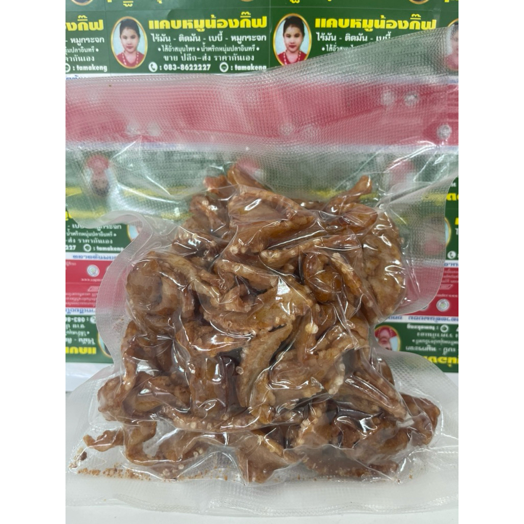 แคบหมู​ กระจก​ แบบยังไม่ทอด​ แคปหมู กึ่งสำเร็จรูป 200 กรัม ร้าน​แคบหมู​น้อง​กิ๊ฟ​ของฝาก​จาก​เชียงใหม่​
