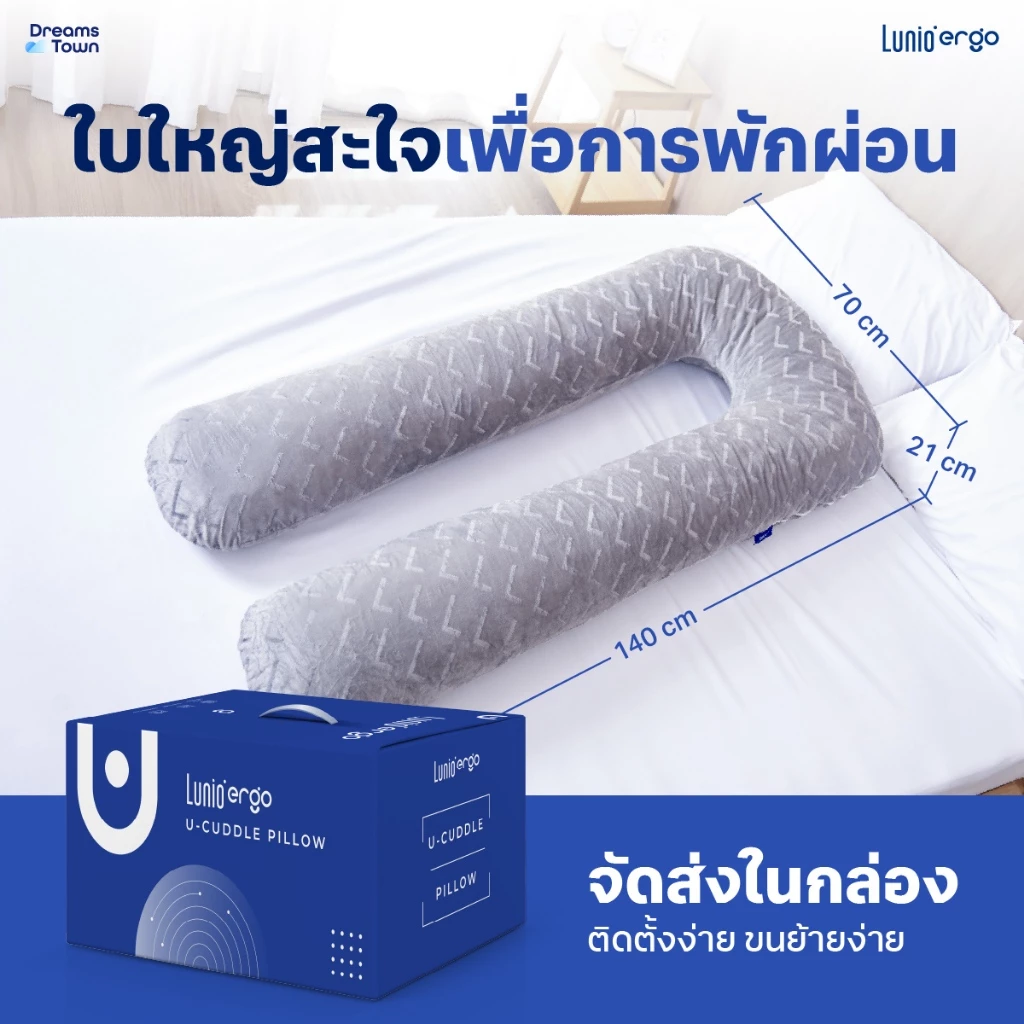 Lunio หมอนข้างรูปตัว U รองรับศีรษะจนถึงต้นขา คุณแม่ตั้งครรภ์ใช้ได้ หมอนข้างคนท้อง รุ่น Cuddle Pillow (U-Pillow) thumbnail 9