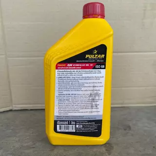 เพาว์ซาร์ น้ำมันไฮดรอลิค ไฮดรอลิค32 และ ไฮดรอลิค68 ขนาด 1 ลิตร PULZAR AW HYDRAULIC OIL ISO 32 AND HYDRAULIC68 1 LITRE