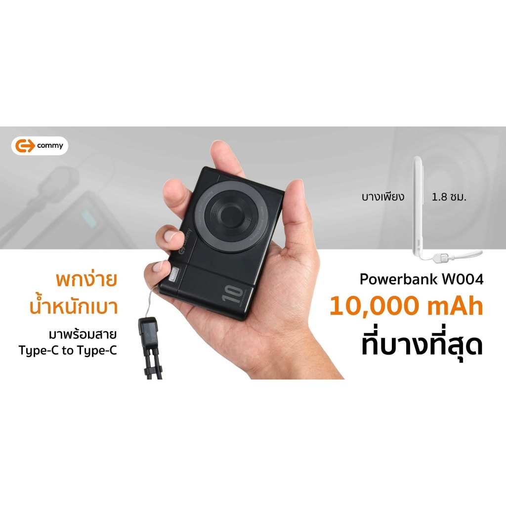 (มี CCC) Commy Powerbank 10,000mAh พาวเวอร์แบงค์ 3in1 แบตสำรอง ชาร์จเร็ว 22.5W มีสายในตัว PB-W004 รูปที่ 5