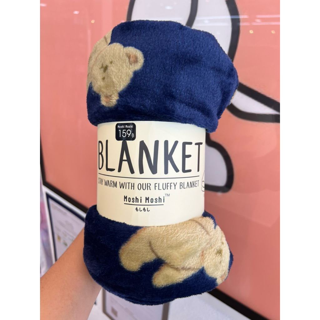 ผ้าห่ม สีกรม MoshiMoshi
