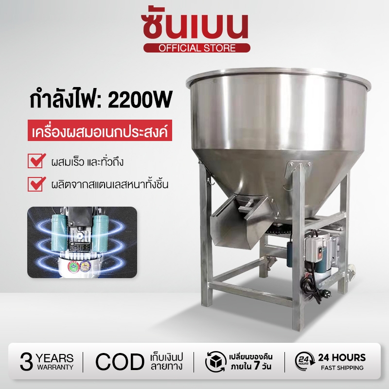 SHANBEN สแตนเลสหนา เครื่องผสมอาหารสัตว์ เครื่องผสมเม็ดผงเมล็ด เครื่องผสมฟาร์มในครัวเรือน220V
