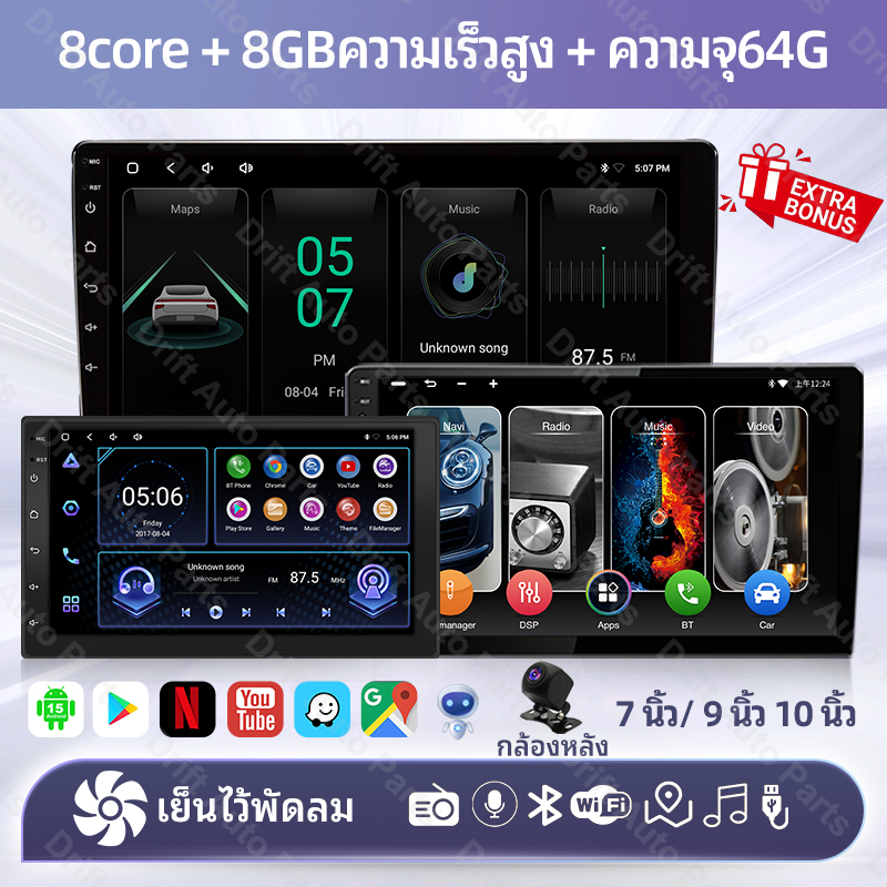 พัดลมเดี่ยว8คอร์8+64GB จอAndroidรถยนต์ WIFI Android16 AI voice control carplay Android Auto GPS BTแบ่งหน้าจอ 7/9/10นิ้ว