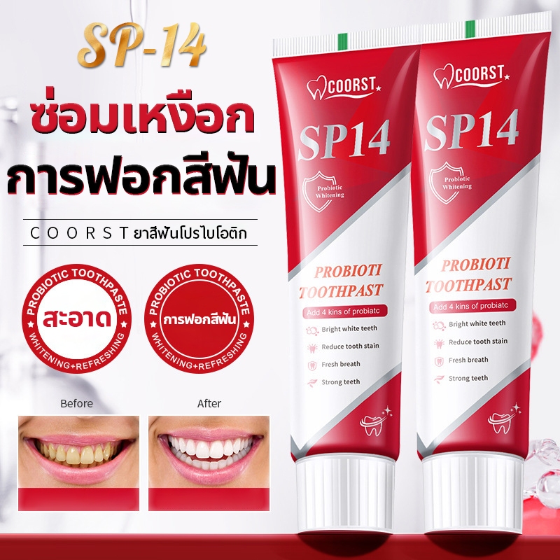 COD ยาสีฟัน ยาสีฟันไวท์เทนนิ่ง SP-14 ปรับปรุงกลิ่นปาก ลมหายใจสดชื่น ทำให้ฟันขาวขึ้น เหมาะสำหรับทั้งค