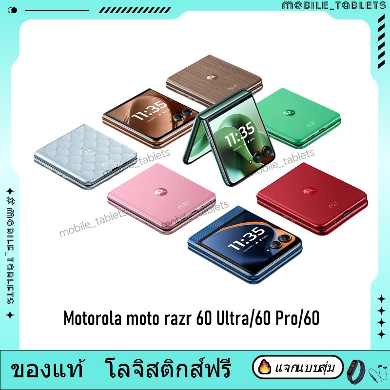 Global Rom Motorola razr 60 Ultra Snapdragon 8 Elite Motorola Razr 60 Pro Motorola Razr 60