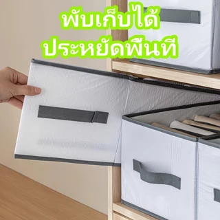 กล่องเก็บของพับได้ 7/9/12 ตาราง ใช้สําหรับจัดระเบียบและถุงเท้าพับ กางเกงยีนส์ กางเกงขาสั้น ตู้เสื้อผ้า