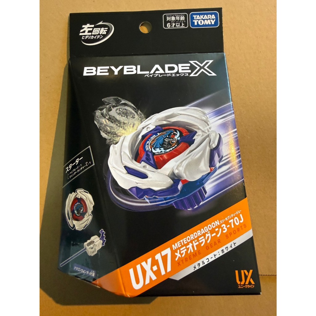 Takara Tomy Beyblade X UX-17 Starter Set: Meteor Dragoon 3-70J