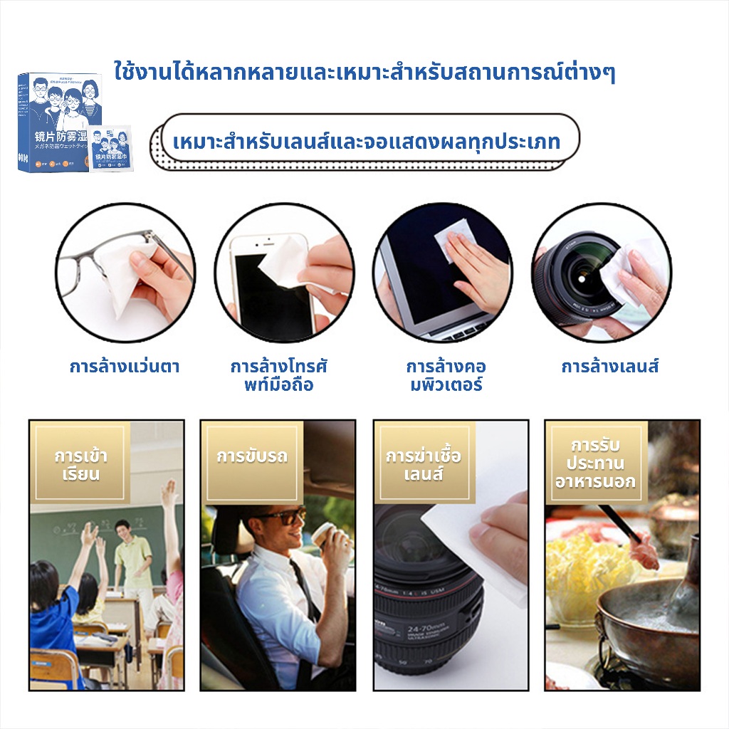 100แผ่น แผ่นเช็ดแว่นตา ผ้าเช็ดแว่นตา ผ้าเช็ดแว่น กันฝ้า ช็ดกระจก เลนส์ ผ้าเช็ดแว่น ที่เช็ดโทรศัพท์ - รูปที่ 2
