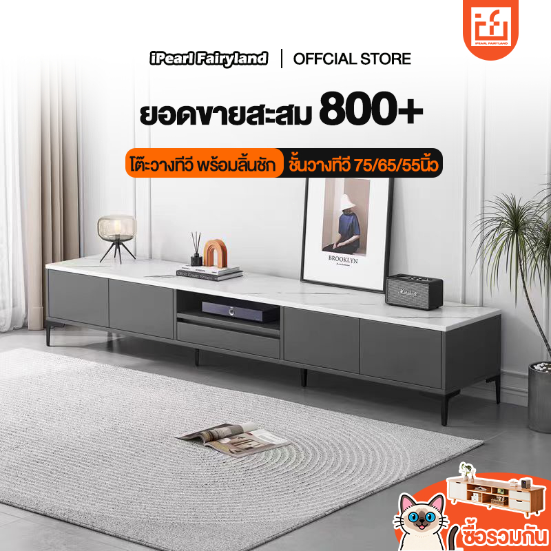 iF ชั้นวางทีวี 75/65/55นิ้ว โต๊ะวางทีวี พร้อมลิ้นชัก ชั้นวางทีวีไม้ ทันสมัย หรูหรา ตู้วางทีว