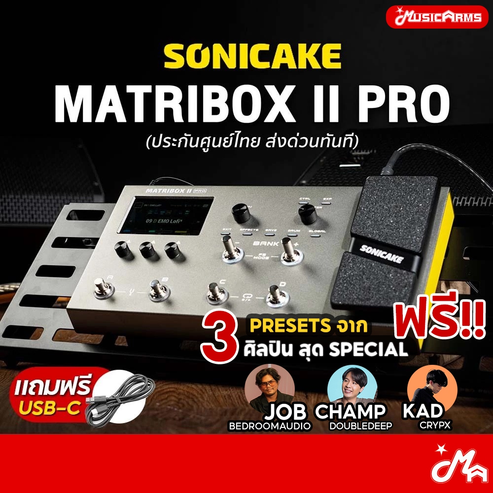 (ประกันศูนย์ไทย ส่งด่วนทันที) Sonicake Matribox II Pro Multi Effect มัลติเอฟเฟค ของแท้ เมนู Eng รับป