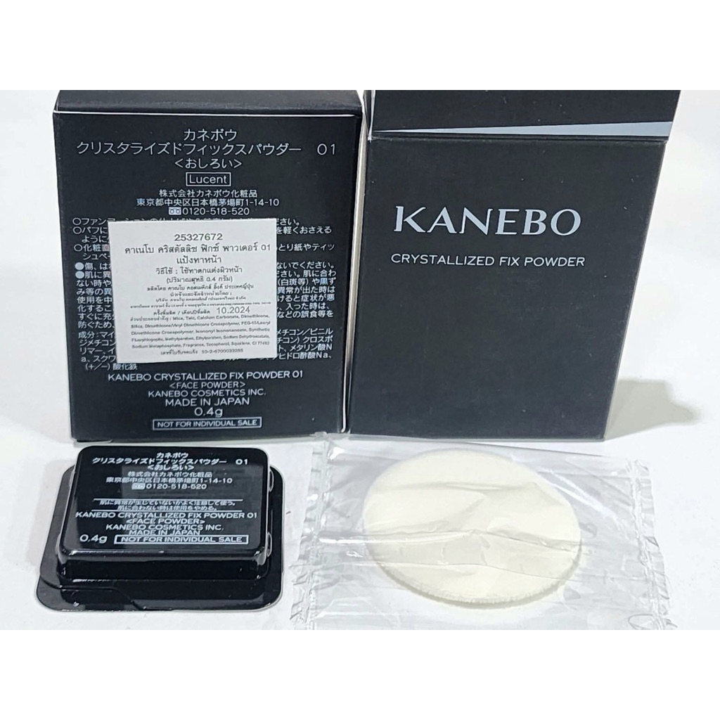 KANEBO CRYSTALLIZED FIX POWDER 0.4 g