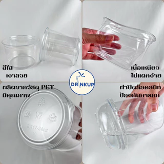[50ใบ/แพ็ค] ถ้วยพลาสติก PET 8oz/12oz/16oz/24oz พร้อมฝาทรงสูง/ฝาเรียบ ปาก 117 mm ถ้วยเบเกอรี่ คุณภาพดี เนื้อหนาพิเศษ