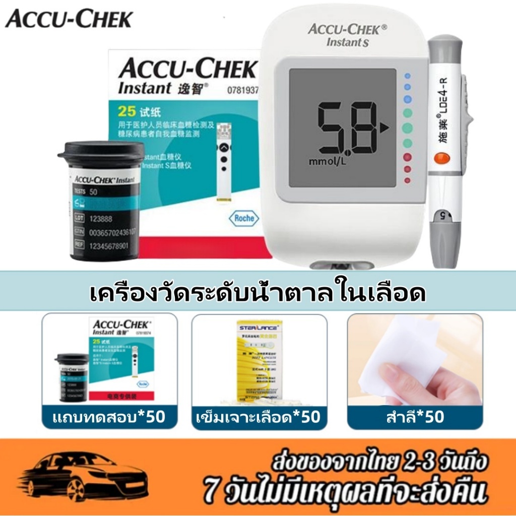 เครื่องวัดน้ําตาลกลูโคสทันที Accu-Check + แถบทดสอบ 50 ชิ้น + อุปกรณ์ Lancet + ชุด Lancets Glucometer 50 ชิ้น แม่นยำ 100%