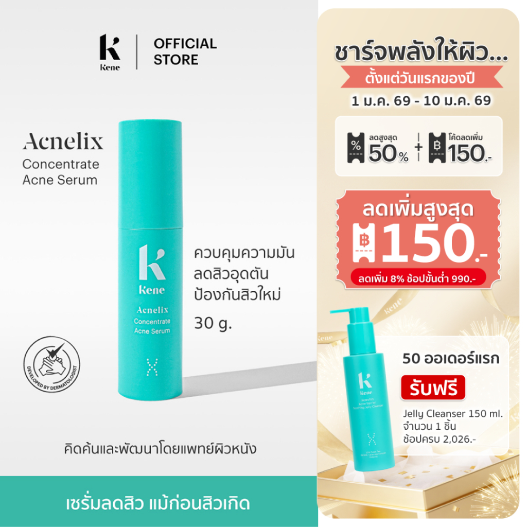 [Best Seller] KENE Acnelix Concentrate Acne Serum 30g เซรั่มลดสิว คุมความมัน