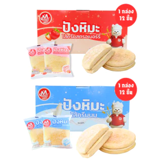 ขนมปังหิมะ แบรนด์ Minhua สูตรนุ่มพิเศษ 6 กล่อง 72 ชิ้น รวมรสยอดนิยม ไส้แน่น หวานละมุน เหมาะสำหรับร้านค้าและตัวแทน