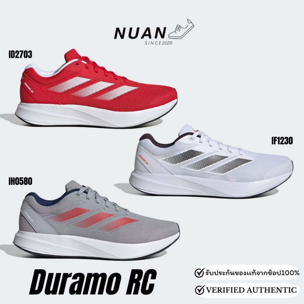 Adidas Duramo RC U IF1230 , IH0580 , ID2703 การันตี ของแท้ 100% รองเท้าวิ่ง รองเท้าลำรอง